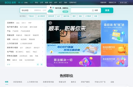 BOSS直聘