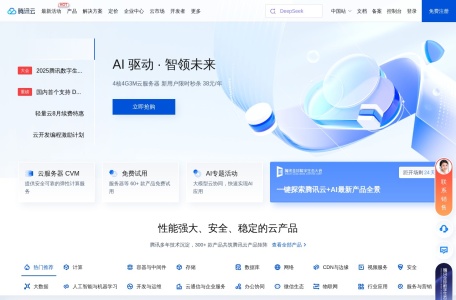 腾讯云 AI 代码助手