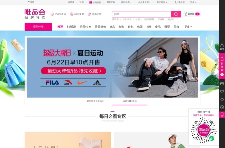 唯品会（vip.com）