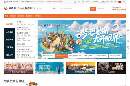中青旅遨游网