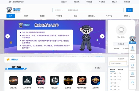 淘号阁游戏交易平台