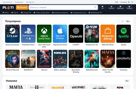 Plati.market虚拟数字商品交易平台