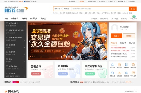 嘟嘟网络游戏服务平台