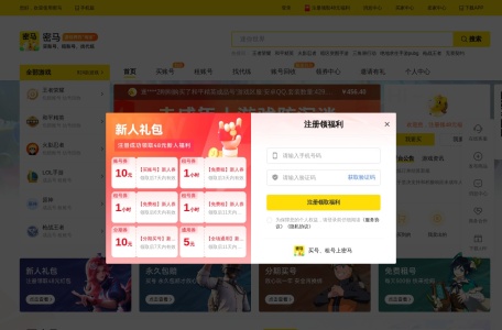 密马游戏交易平台