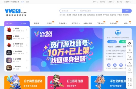 vv881游戏交易平台