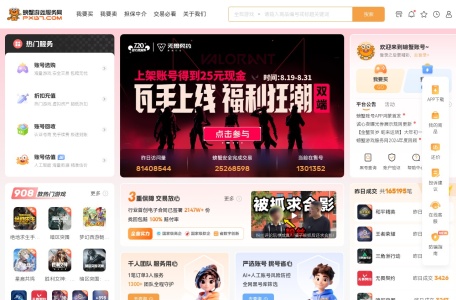 螃蟹游戏账号交易平台