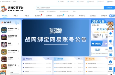 鸿凯代售游戏账号交易平台
