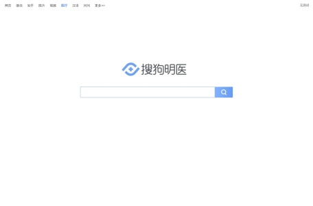 搜狗明医