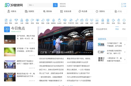 39健康网