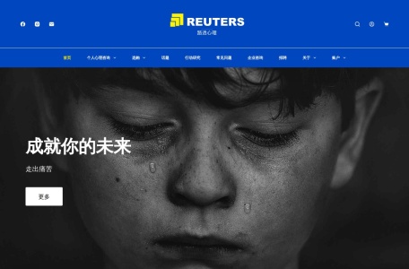 路透心理咨询网