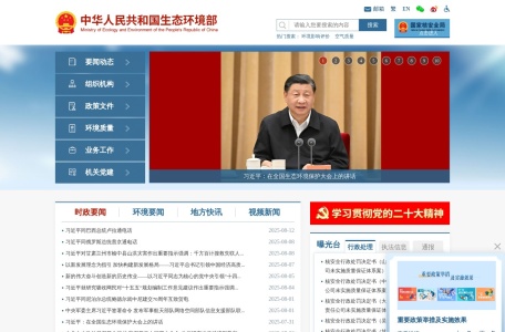 国家生态环境部