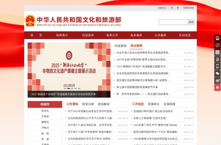 12301旅游投诉网