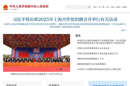 国务院人民群众留言入口