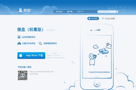 新浪微盘