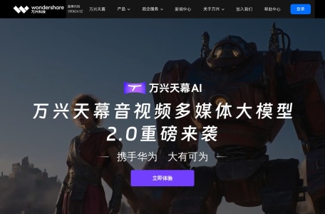 万兴脑图MindMaster