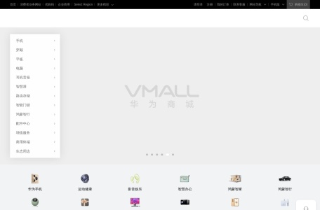 华为商城VMALL