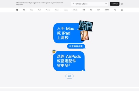 Apple (中国大陆)