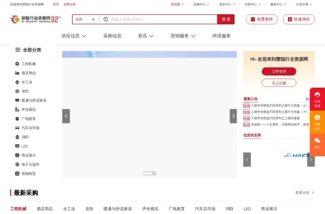 慧聪行业资源网