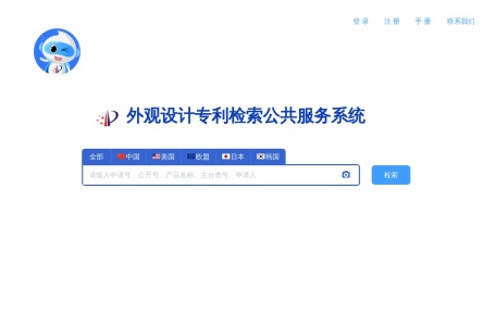 外观设计专利检索