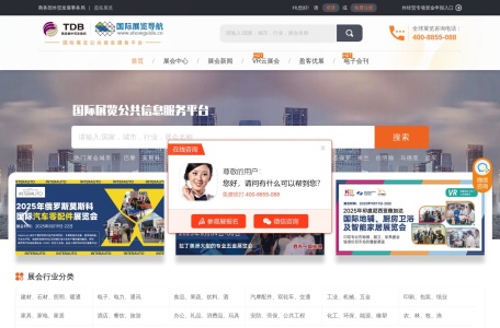 盈拓国际展览导航