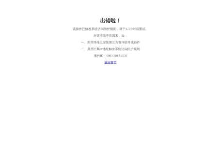 中国海关企业进出口信用信息公示平台
