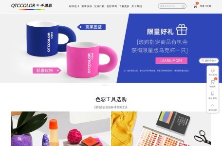 色号颜色在线查询