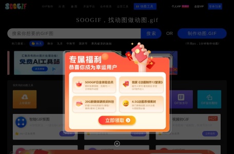 Soogif动图