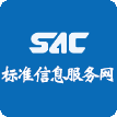 国家标准信息查询网