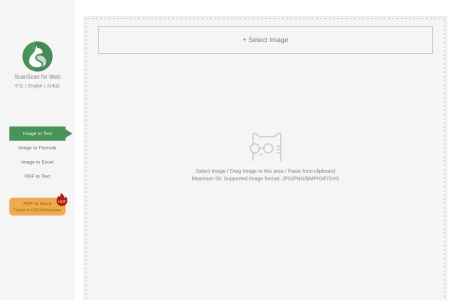 文字识别软件与文件扫描软件-白描网页版