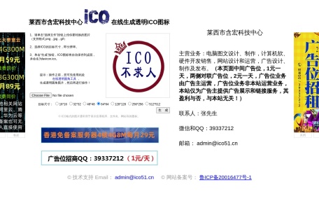 ICO图标制作