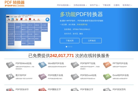 免费PDF转换-PDFdo.com