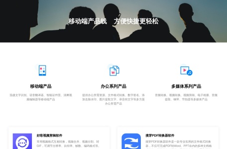 PDF转换软件-小圆象