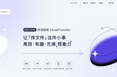 MuseTransfer