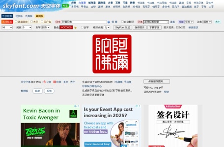 电子印章生成器