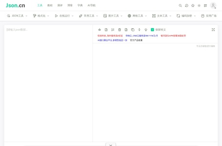 JSON.cn