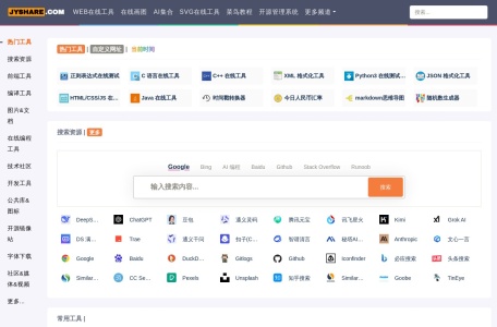 正则表达式在线测试