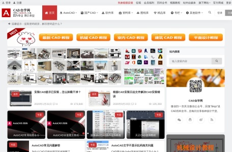 CAD自学网