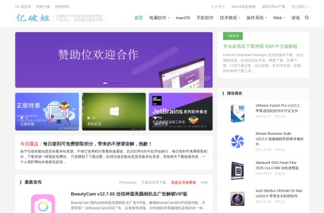 亿破姐（易破解）