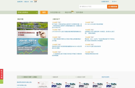 纵横知道·文库