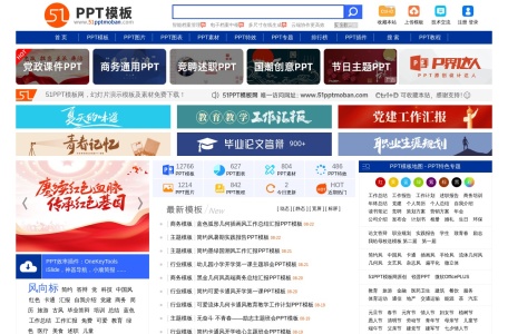 51PPT模板网