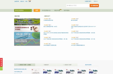 纵横知道·文库