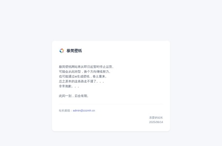 极简壁纸