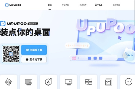 UPUPOO动态壁纸桌面