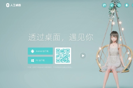 yoyo鹿鸣动态壁纸