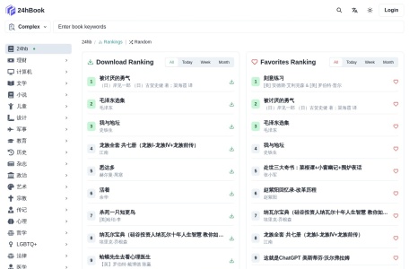 24h搜书网 ( 24hBook )