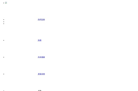 Giffox电子书搜索