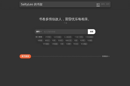 SaltyLeo 的书架