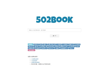 502book