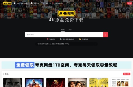 学习指南-4K夸克网盘分享