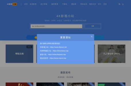 4K影视小站